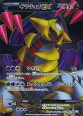 〔状態A-〕ギラティナEX【SR】{053/050}