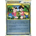 〔状態A-〕ふたごちゃん(ミラー)【U】{078/080}