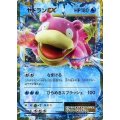 〔状態A-〕ヤドランEX【P】{262/XY-P}