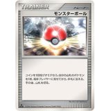 〔状態A-〕モンスターボール【-】{-}