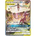 〔状態A-〕エーフィ＆デオキシスGX(SA)【SR】{177/173}