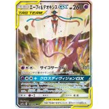 エーフィ＆デオキシスGX(SA)【SR】{177/173}