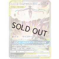 エーフィ＆デオキシスGX(SA)【SR】{177/173}