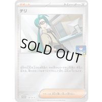 〔状態B〕チリ【P】{128/SV-P}