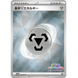 〔状態B〕基本鋼エネルギー(SV新デザイン/ミラー)【P】{182/SV-P}