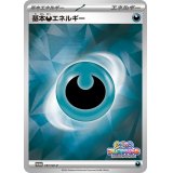 基本悪エネルギー(SV新デザイン/ミラー)【P】{181/SV-P}