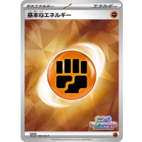 〔状態B〕基本闘エネルギー(SV新デザイン/ミラー)【P】{180/SV-P}