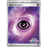 基本超エネルギー(SV新デザイン/ミラー)【P】{179/SV-P}