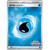 〔状態A-〕基本水エネルギー(SV新デザイン/ミラー)【P】{177/SV-P}