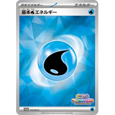 画像1: 〔状態A-〕基本水エネルギー(SV新デザイン/ミラー)【P】{177/SV-P}