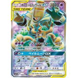 オーロット＆ヨノワールGX【SR】{178/173}