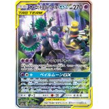 オーロット＆ヨノワールGX(SA)【SR】{179/173}