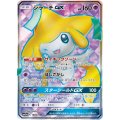 〔状態A-〕ジラーチGX【SR】{180/173}