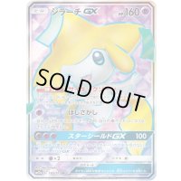 ジラーチGX【SR】{180/173}