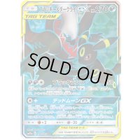 ブラッキー＆ダークライGX【SR】{181/173}