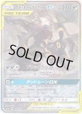 ブラッキー＆ダークライGX(SA)【SR】{182/173}