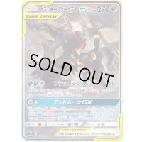 ブラッキー＆ダークライGX(SA)【SR】{182/173}