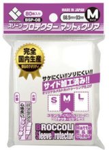 ブロッコリー スリーブプロテクター マット＆クリア M [BSP-08] 80枚 (68.5×93)【サプライ】{-}