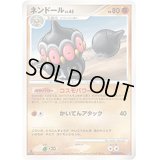 〔状態B〕ネンドール【R】{DPBP#397}