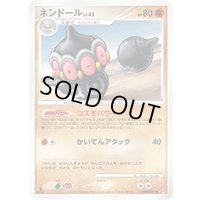 ネンドール【R】{DPBP#397}
