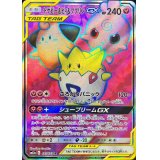 〔状態A-〕トゲピー＆ピィ＆ププリンGX【SR】{185/173}