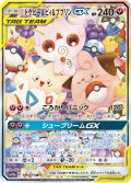 〔状態A-〕トゲピー＆ピィ＆ププリンGX(SA)【SR】{186/173}