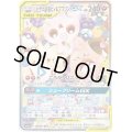 トゲピー＆ピィ＆ププリンGX(SA)【SR】{186/173}