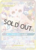 トゲピー＆ピィ＆ププリンGX(SA)【SR】{186/173}
