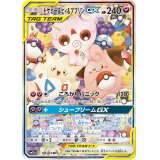 トゲピー＆ピィ＆ププリンGX(SA)【SR】{186/173}