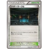 〔状態A-〕シャドーサークル【-】{014/014}