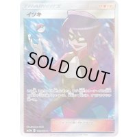 〔状態A-〕イツキ【SR】{189/173}