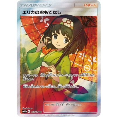 〔状態B〕エリカのおもてなし【SR】{190/173}