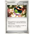 〔状態A-〕ゴージャスボール【-】{081/092}