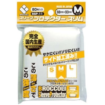 画像1: ブロッコリー スリーブプロテクター スリム M [BSP-11] 80枚 (68×93)【サプライ】{-}