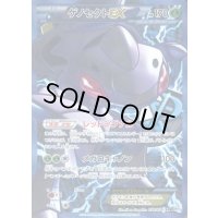 〔状態A-〕ゲノセクトEX【SR】{078/076}