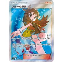 〔状態B〕ブルーの探索【SR】{196/173}
