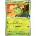 〔状態A-〕ミニーブ【P】{023/SV-P}