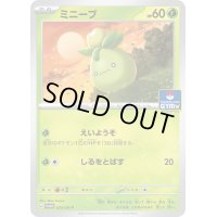 ミニーブ【P】{023/SV-P}