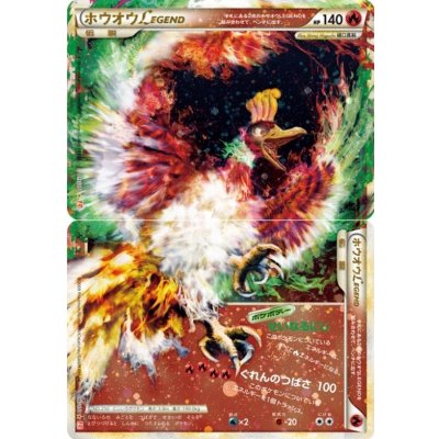 〔状態B〕ホウオウLEGEND(1ED)【☆】{016/070+015/070}