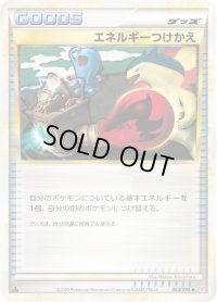 エネルギーつけかえ(LEGEND)【-】{063/070}