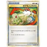 〔状態A-〕ポケモンいれかえ(LEGEND)【-】{012/019}