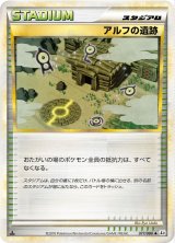 〔状態B〕アルフの遺跡【-】{077/080}