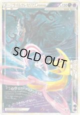 〔状態A-〕ダークライ＆クレセリアLEGEND【☆】{035/040+036/040}