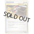 ジャンクアーム【U】{076/080}