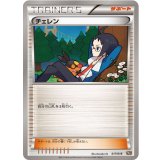 チェレン【-】{017/018}