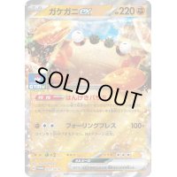 〔状態C〕ガケガニex(RR仕様)【P】{027/SV-P}