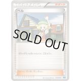 ベル【-】{015/015}