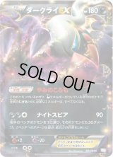〔状態B〕ダークライEX【-】{021/046}