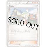ベル【-】{043/046}