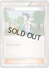 〔状態A-〕チェレン【-】{016/018}